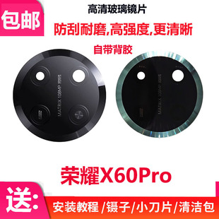 适用荣耀X60Pro后置摄像头玻璃镜片 镜头盖 X60Pro手机照相机镜面