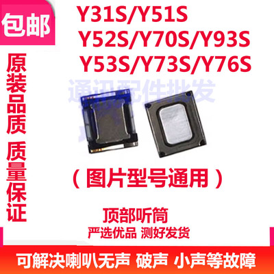 Y52S听筒Y51SY53SY76SY93S