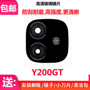 适用vivo Y200GT摄像头玻璃镜片 y200gt手机后置照相机镜面镜头盖
