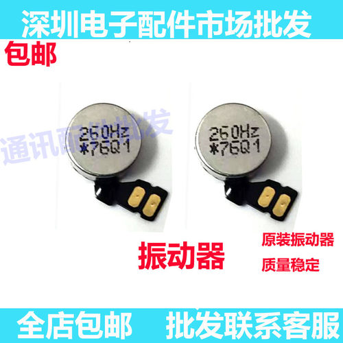 Pura70P70振动器排线马达