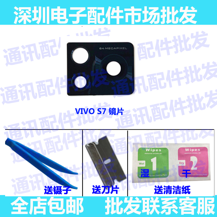 vivo玻璃手机镜面后置摄像头