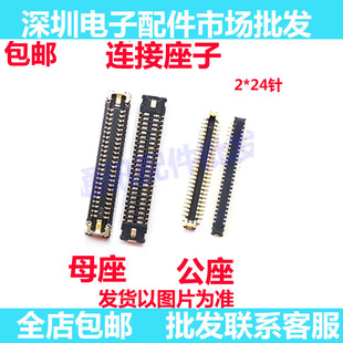 适用OPPO华为nova 5 6 7 8 9 X P主板座子屏幕平板显示座48针vivo