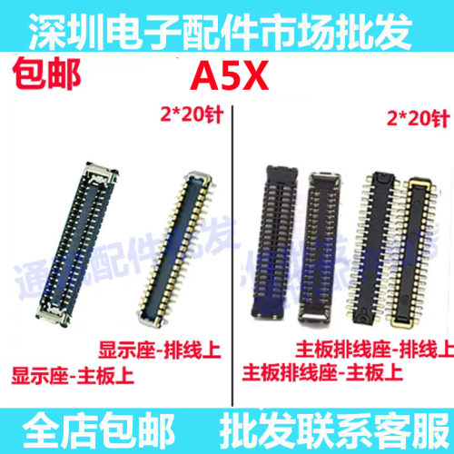 A5X显示座屏幕显示座子主板连接