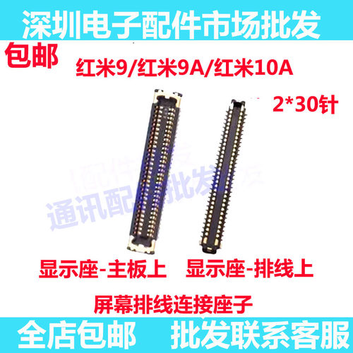 适用10A显示座99A主板显示