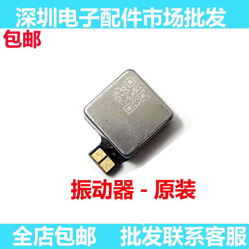 华为Mate60RS非凡大师震动