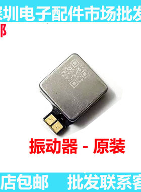 华为Mate60Pro震动器马达震动
