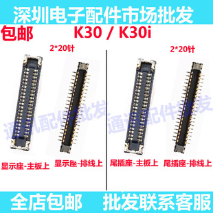 适用于红米K30 4G 5G主板上显示座 K30i屏幕排线连接充电尾插座子