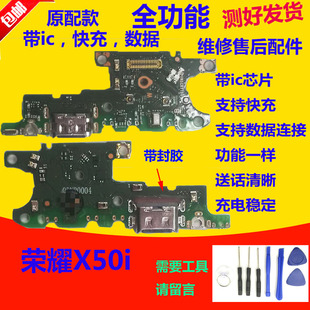 适用于荣耀x50i尾插小板CRT-AN00充电送话器卡槽小板主板排线原装