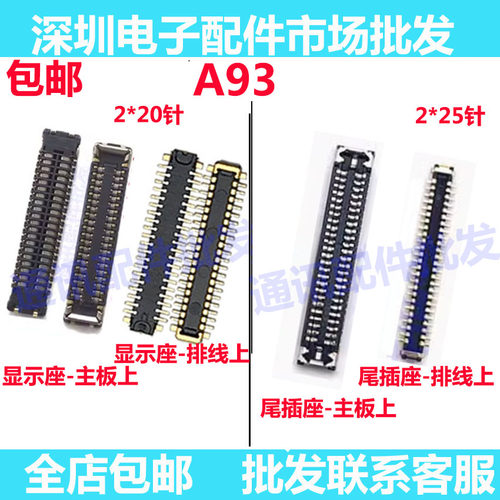 A935G版主板屏幕显示座