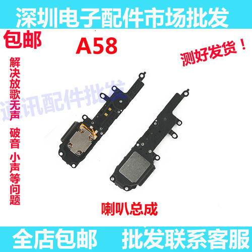 A585G喇叭总成外放扬声器