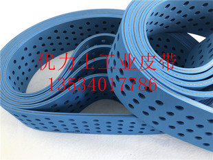 供应裱纸机打孔吸风皮带  双面蓝高速片基带 平面皮带-尺寸可定制