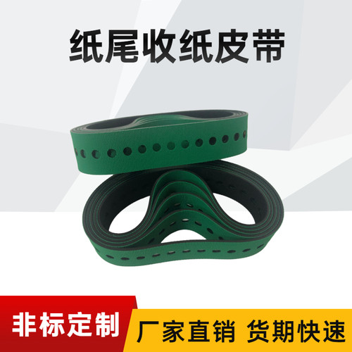 海德堡SM102/CD102收纸吸风皮带 M2.015.880 SM74印刷机收纸皮带