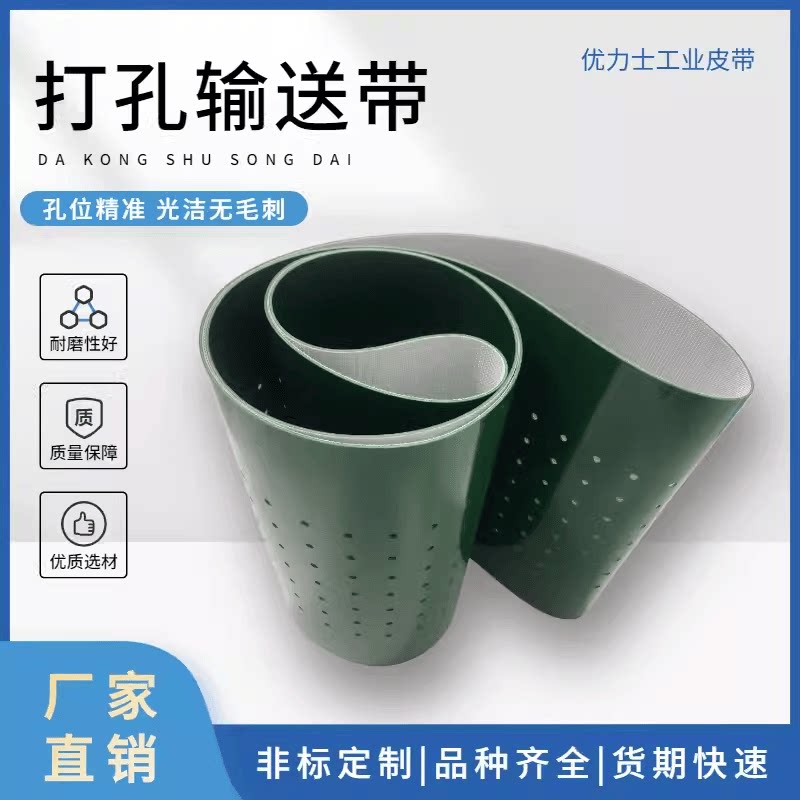 先导模切机真空皮带 锂电池极片传动带