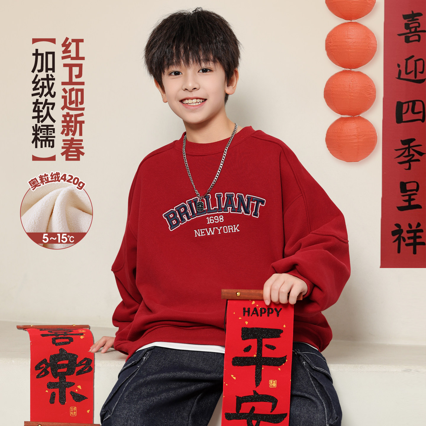男童加绒红色卫衣秋冬2025新款儿童加厚新年拜年服男孩本命年衣服