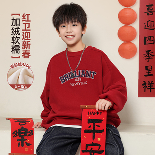 男童加绒红色卫衣秋冬2025新款儿童加厚新年拜年服男孩本命年衣服