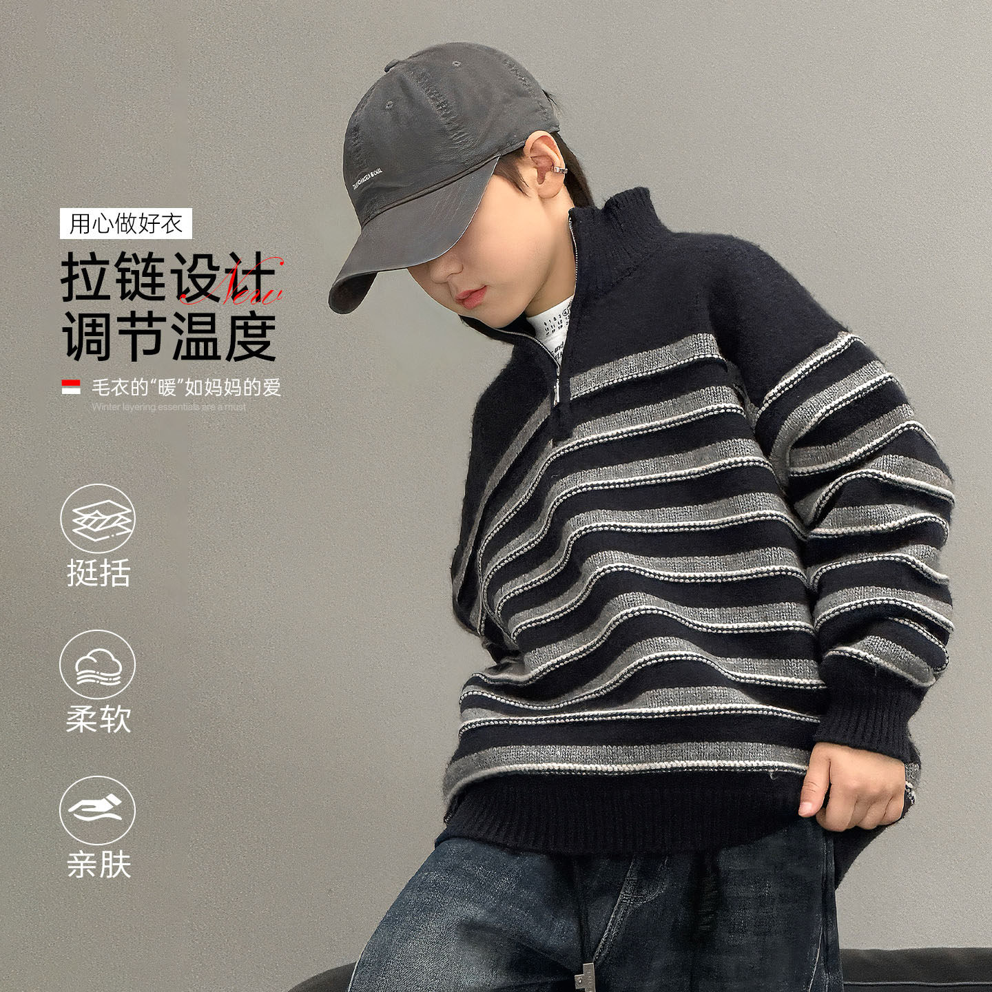 休闲普通秋冬季否男童毛衣保暖潮