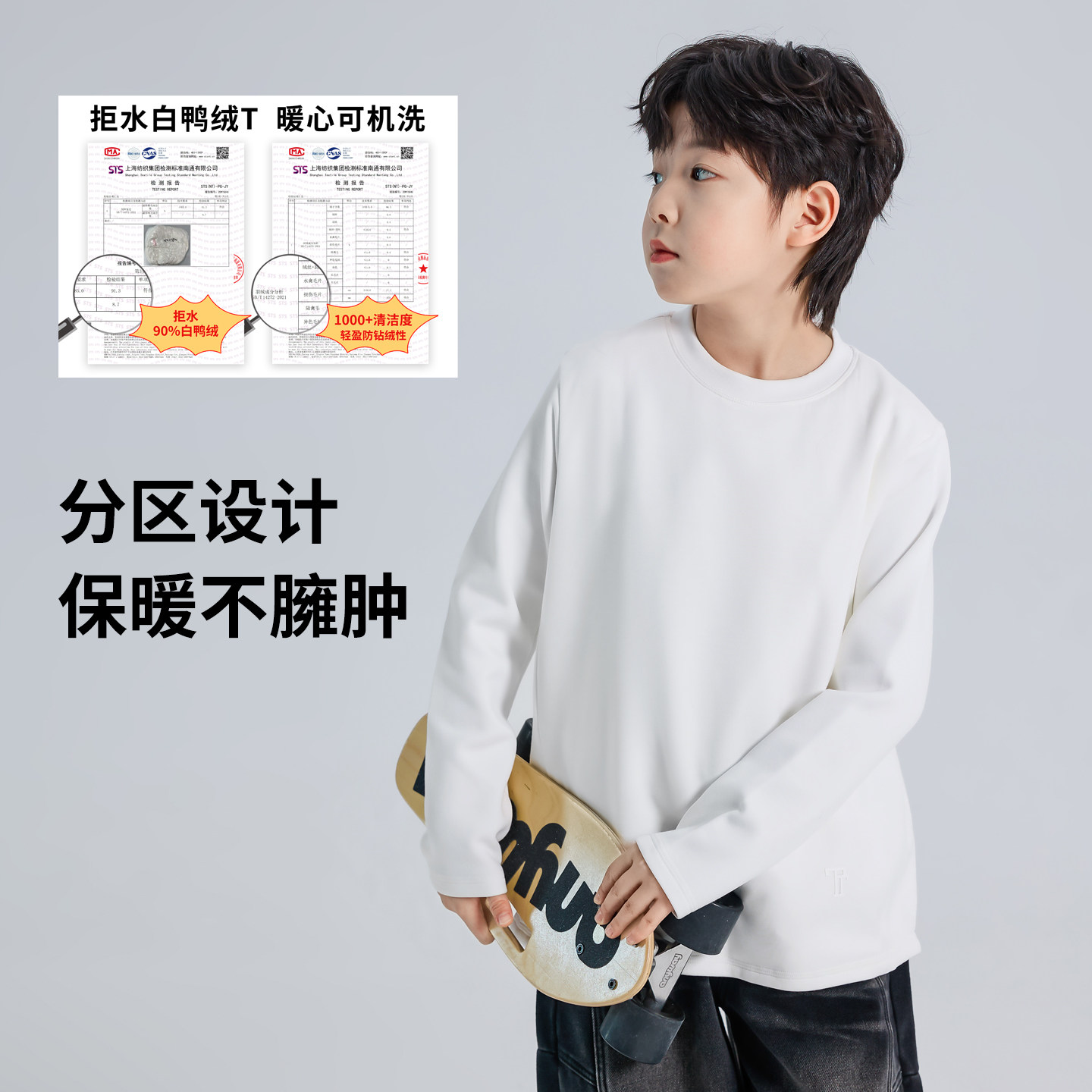 男童90白鸭绒长袖T恤2025新款中大童保暖打底衫男孩冬季保暖内搭T