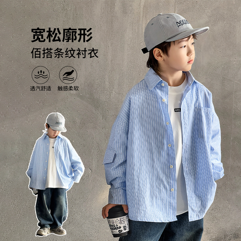 棉韩版春秋翻领条纹衬衫外套男孩