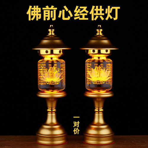 led七彩水晶佛前灯长明灯家用