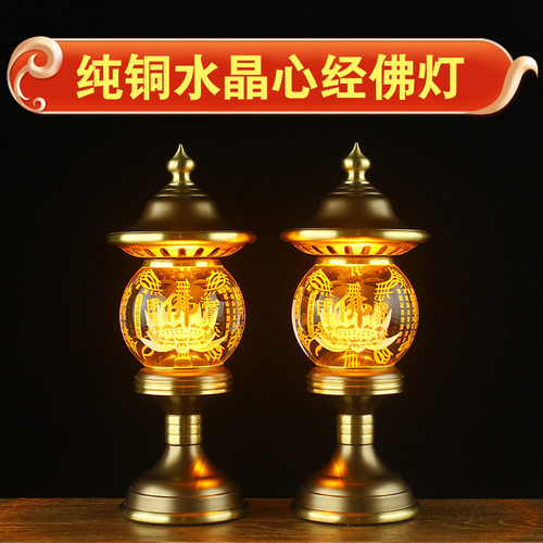 led纯铜新款七彩水晶佛供灯