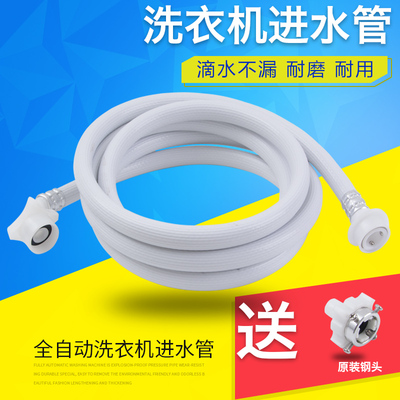 通用全自动美的海尔松下三星小天鹅洗衣机管进水管上水软管延长管