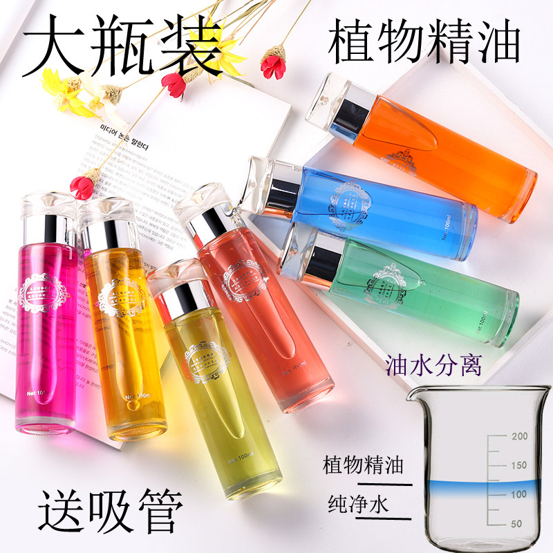 古龙精油柠檬桂花味香水补充液