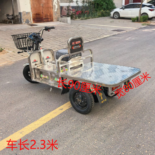 牛马白钢不锈钢载重王电动电瓶车