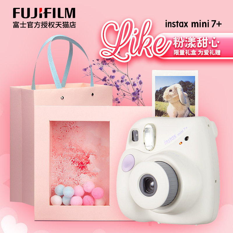 instax富士mini7+拍立得相机学生迷你傻瓜相机含相纸便宜7c升级款属于什么档次？