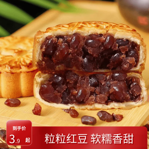 五仁手工大月饼传统老式中秋月饼红豆多口味混搭糕点员工福利礼品