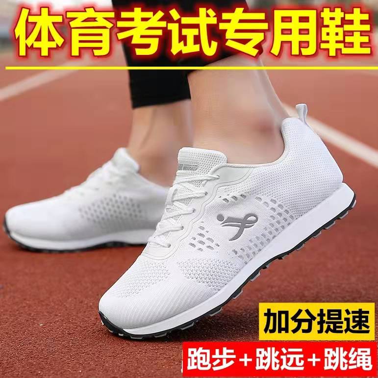 劲风中考学生体测鞋田径运动鞋图片