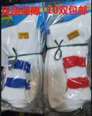 正品 篮球袜中筒女训练跑步袜中厚防臭吸汗耐磨袜 远征运动袜子男式