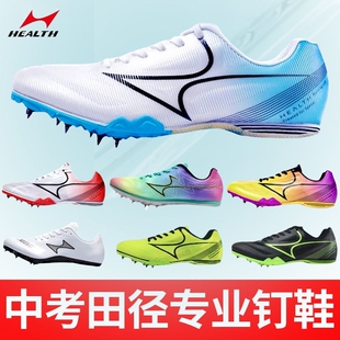 海尔斯钉鞋中短跑跑步鞋男女学生中考田径比赛专业运动跑鞋跳远鞋