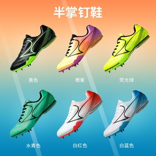 中短跑跑鞋 海尔斯钉鞋 跑步鞋 竞速训练比赛鞋 181S2专业田径钉子鞋