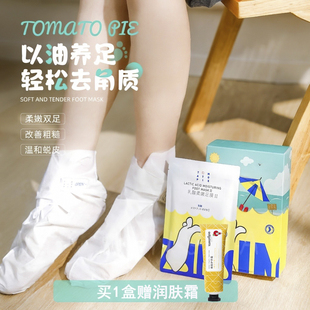 番茄派脚膜套去死皮角质脚后跟干裂足膜嫩白保湿 细嫩双手细纹足膜