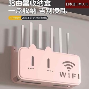 日本进口MUJIE路由器放置架免打孔壁挂机顶盒固定上墙wifi收纳盒