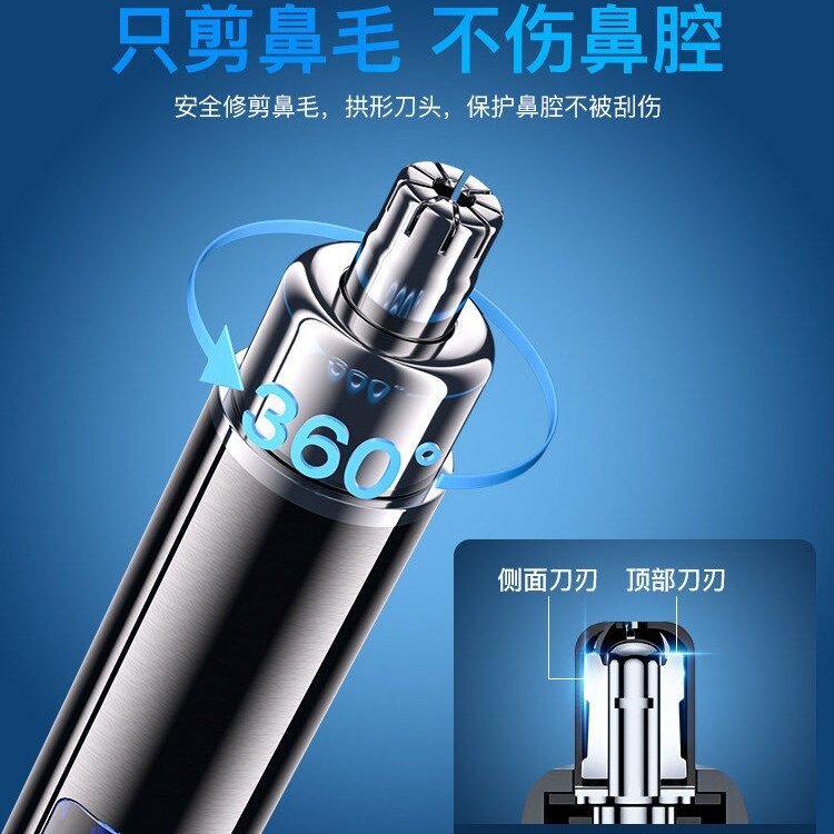 日本进口MUJIE电动鼻毛修剪器图片
