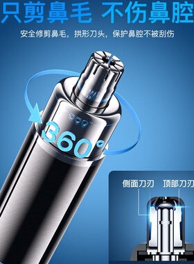 日本进口MUJIE电动鼻毛修剪器