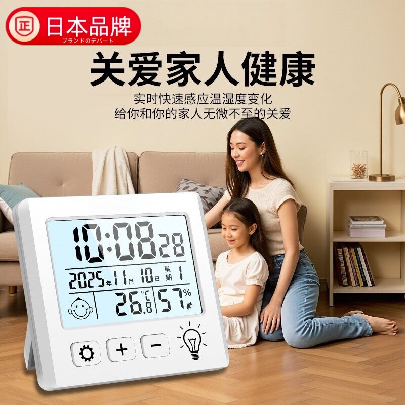 日本进口高精度温湿度计电子可立可挂闹钟婴儿家用壁挂磁吸温度计
