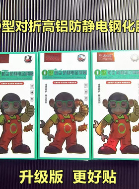 O形对折钢化膜D1-D72智能找膜全屏覆盖保护膜全屏高铝大弧展示架防静电指纹手机贴膜摆摊箱膜灵侠智能膜法箱