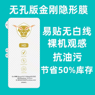 三段式 金刚速贴水凝膜套装 智能找膜全屏覆盖保护膜全屏大弧钢化膜展示架指纹手机贴膜摆夜市摊箱智能膜法箱