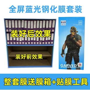 蓝光钢化膜法箱通用型H1 H36高铝适用于15Promax全屏XS手机贴膜