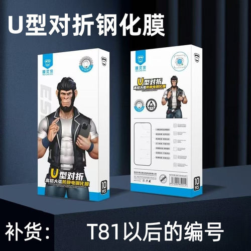 高铝防静电81-97适用于苹果扫码找膜全机型手机壳钢化套装大弧钢化膜展示架手机贴膜摆摊箱膜灵侠智能膜法箱
