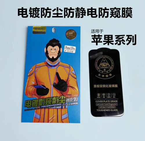 适用苹果15Promax全屏膜