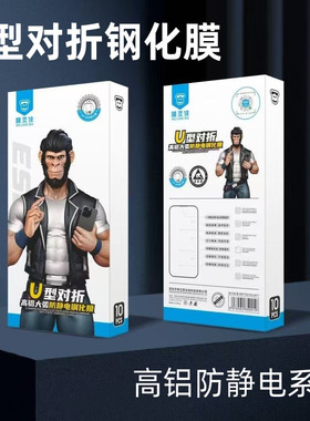 高铝防静电1-80适用于苹果扫码找膜全机型手机壳钢化膜套装大弧钢化膜展示架手机贴膜摆摊箱膜灵侠智能膜法箱