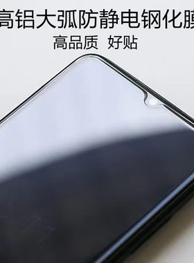 卖橙丝印高铝大弧防静电全屏