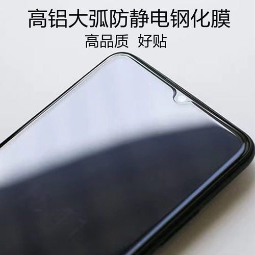 卖橙丝印高铝大弧防静电全屏