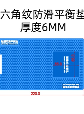 厚6mm款13x22cm手机贴膜防滑垫镂空钢化膜水凝膜防滑贴膜辅助工具