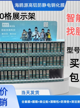 海鸥源钢化膜法箱F1--F82适用于苹果16小米VIVOOPPO华为全屏高铝丝印防静电夜市摆摊贴膜智能找膜