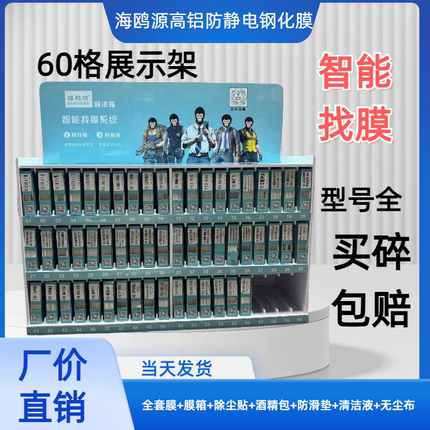 海鸥源钢化膜法箱F1--F82适用于苹果16小米VIVOOPPO华为全屏高铝丝印防静电夜市摆摊贴膜智能找膜