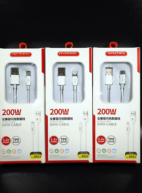 适用于安卓手机平果type-c宽口1米数据线快充线充电线带包装